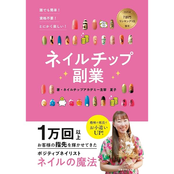 Amazon.co.jp: ジェルネイルの基本レッスン (ブティック・ムックno